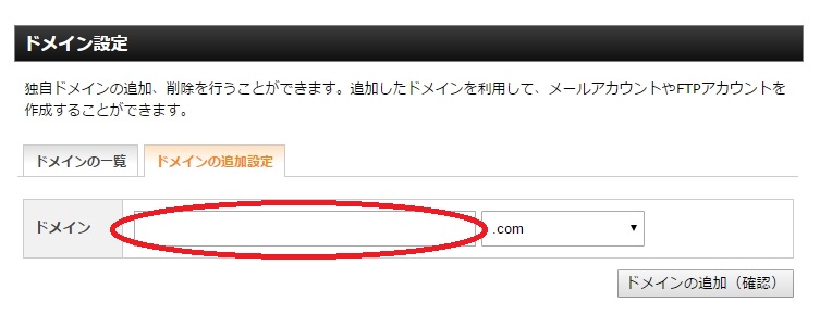 button-only@2x お名前.comで習得したドメインをエックスサーバーで使用する方法