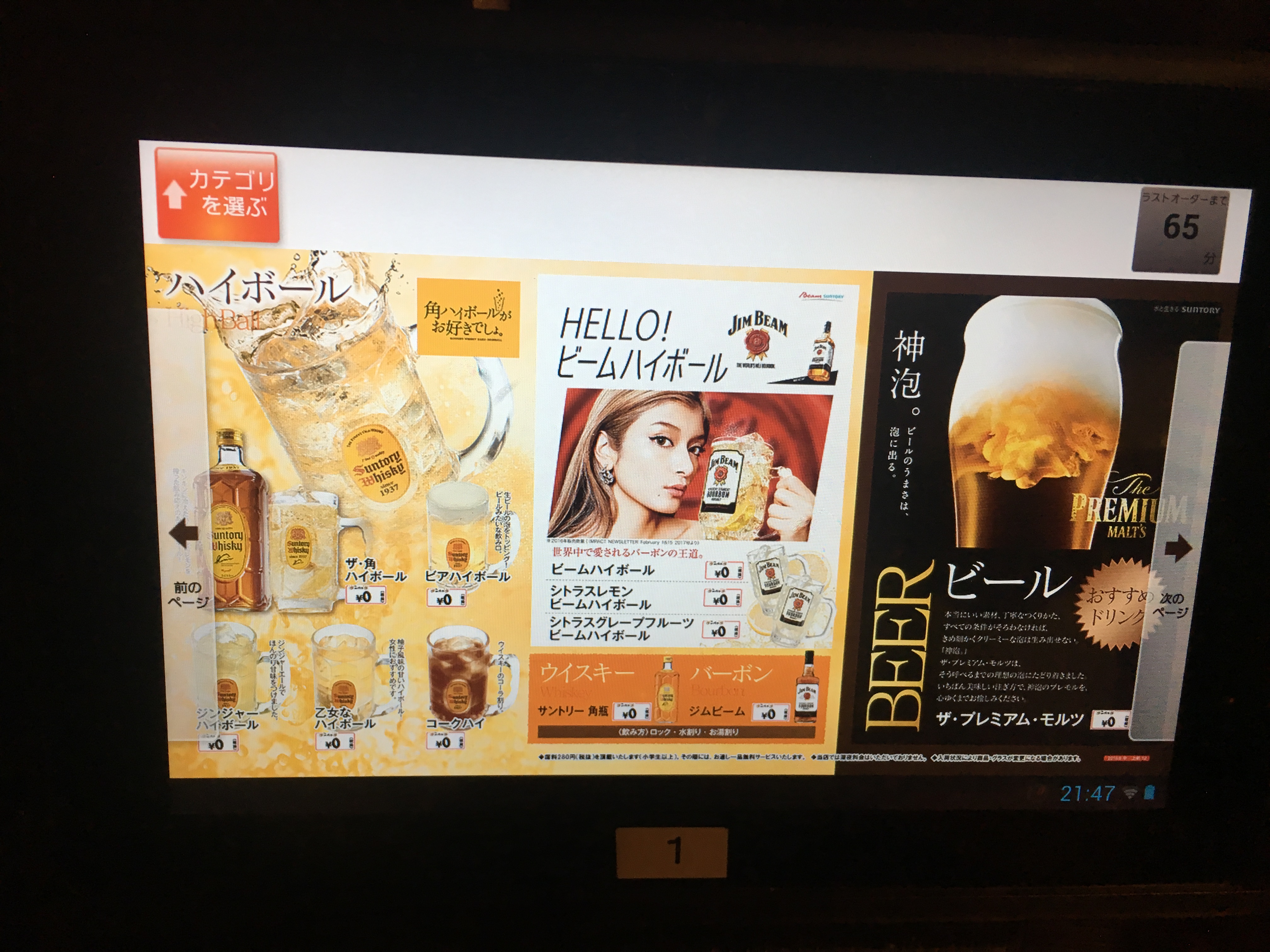 ニパチ一人飲み 食べ飲み放題を堪能 店員の態度やドリンクメニューも紹介 会社なしワーキング 派遣社員で将来が不安 なら会社なしで働こう