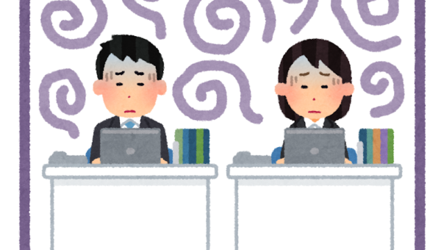 職場の雰囲気が悪い 悪すぎる時の改善 良くする 方法 退職も考えるべき 会社なしワーキング 派遣社員で将来が不安 なら会社なしで働こう