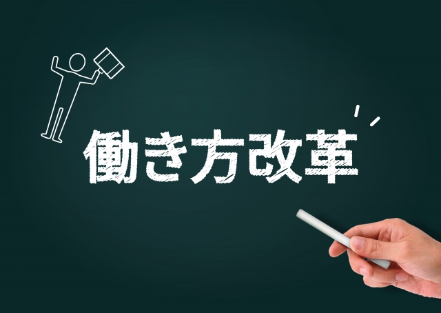 定時退社できない雰囲気の対処法 怒られる嫌味言われるのは筋違い悪い事ではない 会社なしワーキング 派遣社員で将来が不安 なら会社なしで働こう