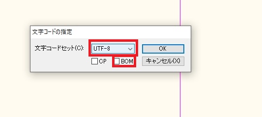 button-only@2x アドセンスでads.txtファイルをUTF-8に変えても"ISO-8859-1" は誤った文字コードが表示される時の対処法