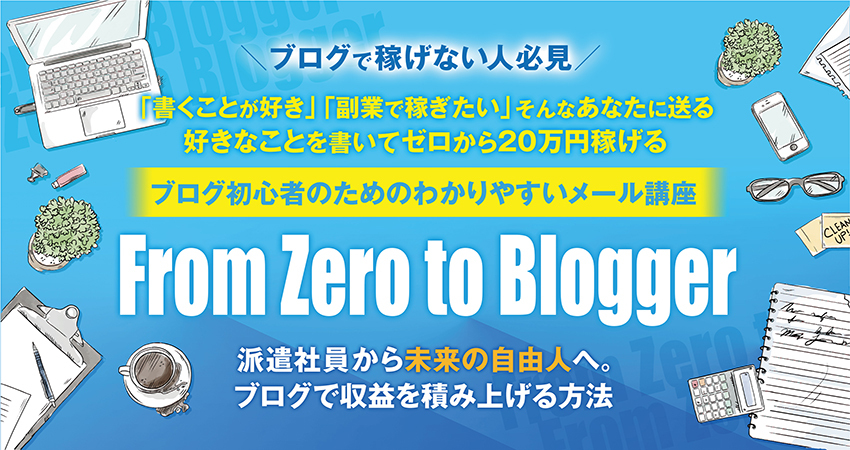 button-only@2x アドセンスブログ月収3万円の収益を出す具体的な方法コツ【実際にやってる手順公開します】
